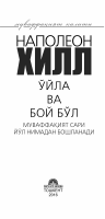 O‘yla va boy bo‘l [@kitoblar_pdf].pdf